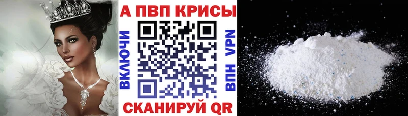 Купить закладки  Тутаев  А ПВП СК 