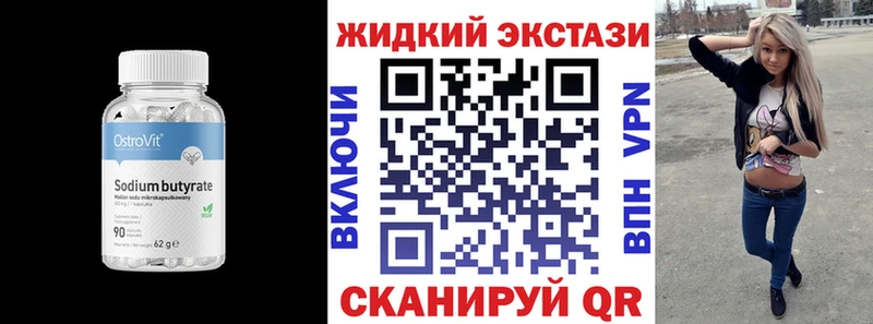 БУТИРАТ буратино  Купить где  Тутаев 