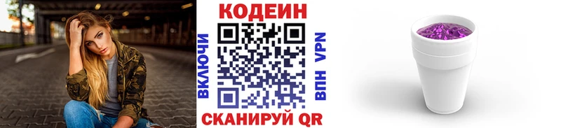 Купить закладки  Тутаев  Кодеиновый сироп Lean Purple Drank 