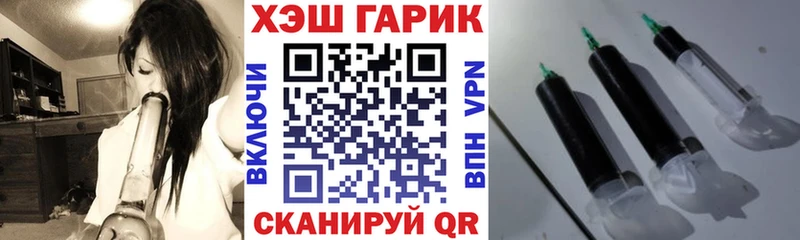 Купить где  Тутаев  ГАШ хэш 