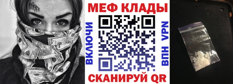 Мефедрон 4 MMC  Тутаев 