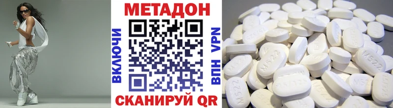 МЕТАДОН methadone  Купить  Тутаев 